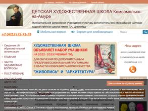 Художественная школа