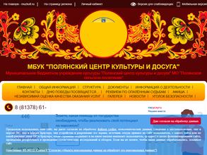 Семиозерский дом культуры