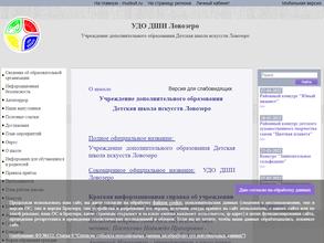 Детская школа искусств