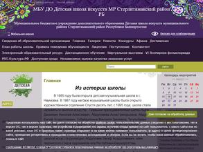 Детская школа искусств