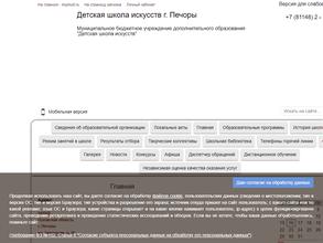 Детская школа искусств