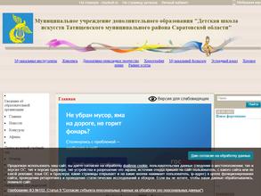 Детская школа искусств