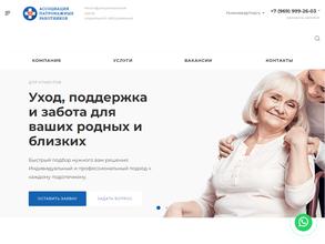 Ассоциация патронажных работников