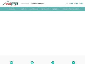 Компания Теплострой Кузбасс