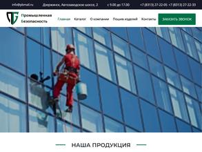 Промышленная безопасность-НН