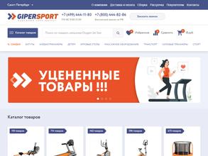 Gipersport