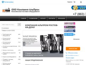 АльПром