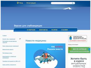 Городская клиническая больница №6 им. академика В.Н. Кошелева