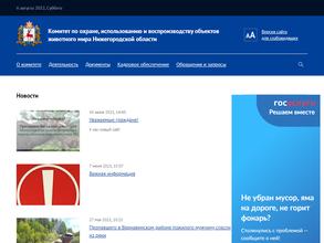 Центр охраны животного мира и водных биологических ресурсов