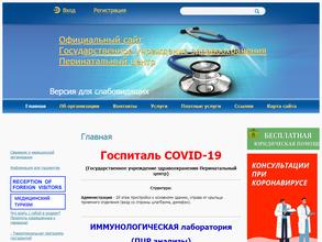 Перинатальный центр