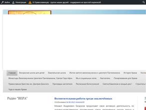 Храм святого Великомученика и Целителя Пантелеимона