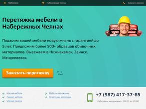 Салон по перетяжке мягкой мебели