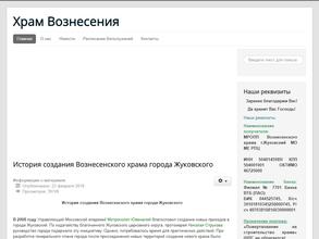 Вознесенский храм