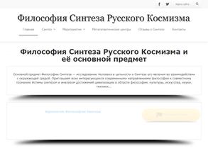 От Эзотерики до Философии