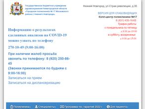 Травматологический пункт