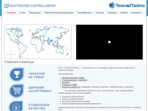 Технопайпс