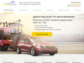 АвтоРеалти