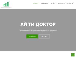 Ай ти доктор