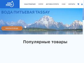 Аквамобиль.рф