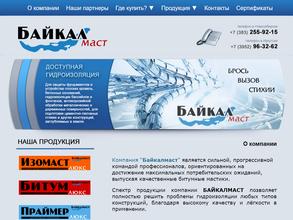 Байкалмаст