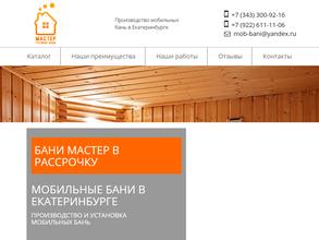 Бани Мастер