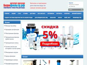 Берифильтр