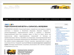 ГИДРОБЕТОН