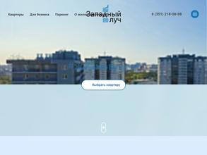 ФСК Западный луч