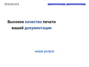 Пушкинский