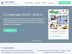 Крастрейд24