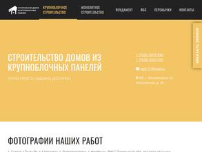 ТД-Объёмные каркасы