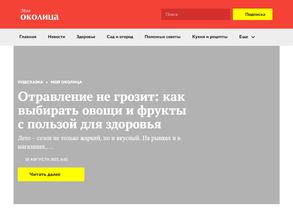 Моя околица