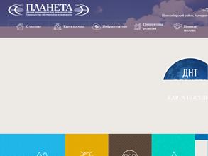 ТСН ПЛАНЕТА