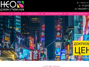 Неореклама