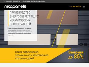 Первая зеленая Планета