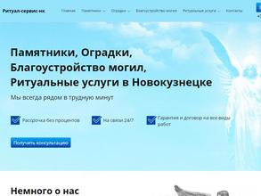 Ритуал-Сервис-Нк
