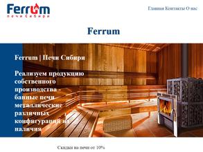 Ferrum
