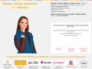 Магазин пряжи