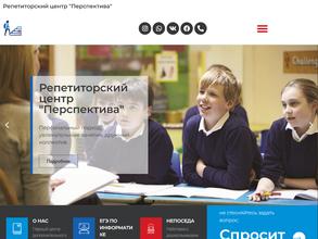 Перспектива