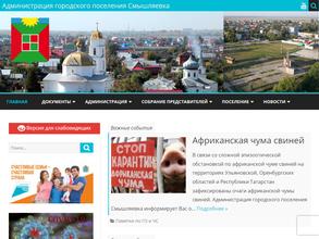 Чистый Поселок