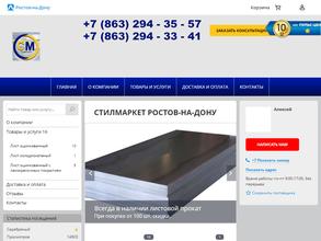 Стилмаркет