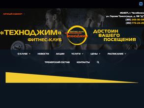 ТехноДжим