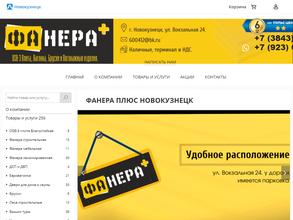 Фанера плюс