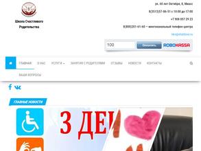 Школа счастливого родительства