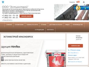 Эстимстрой