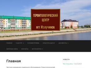 Геронтологический центр