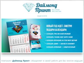 Даймонд принт