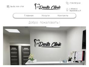 DENTA CLINIC