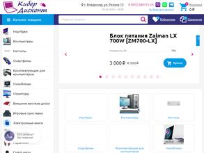 КиберДисконт