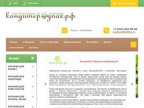 Экокоробки.РФ